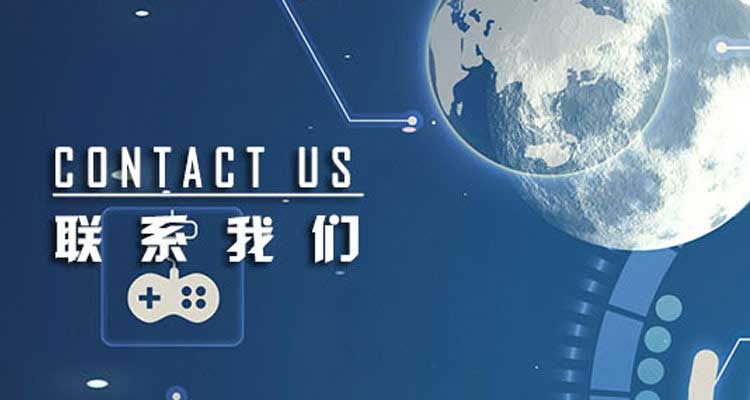 联系我们