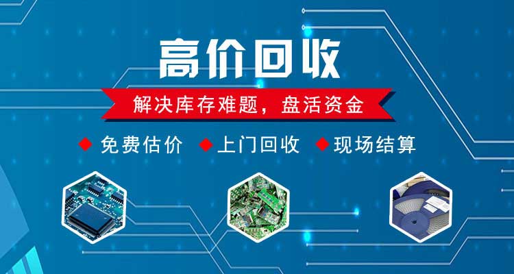 回收元件